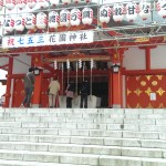 今日の神様　その１１　〜花園神社